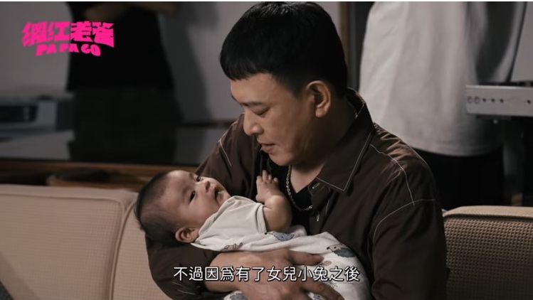 王識賢在《網紅老爸》中飾演黑幫老大「天哥」喜得愛女｢小兔｣。(圖／記者翻攝)