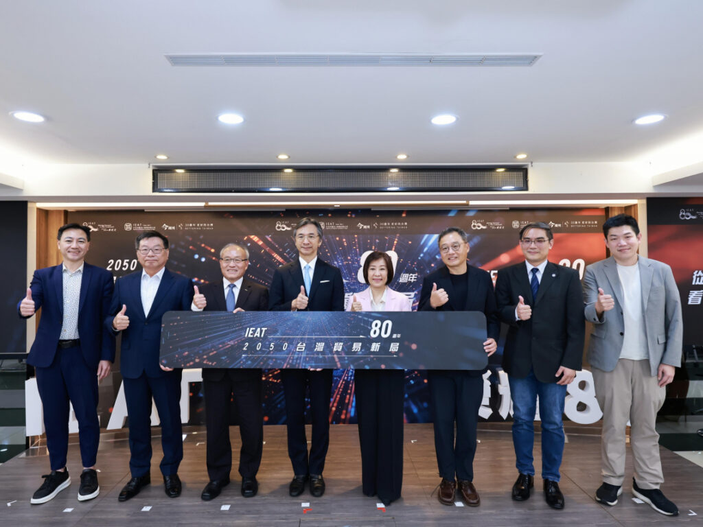關鍵競爭力論壇登場，IEAT發布涵蓋350家企業的研究成果，揭示2050臺灣貿易新局。（圖／今周刊提供）
