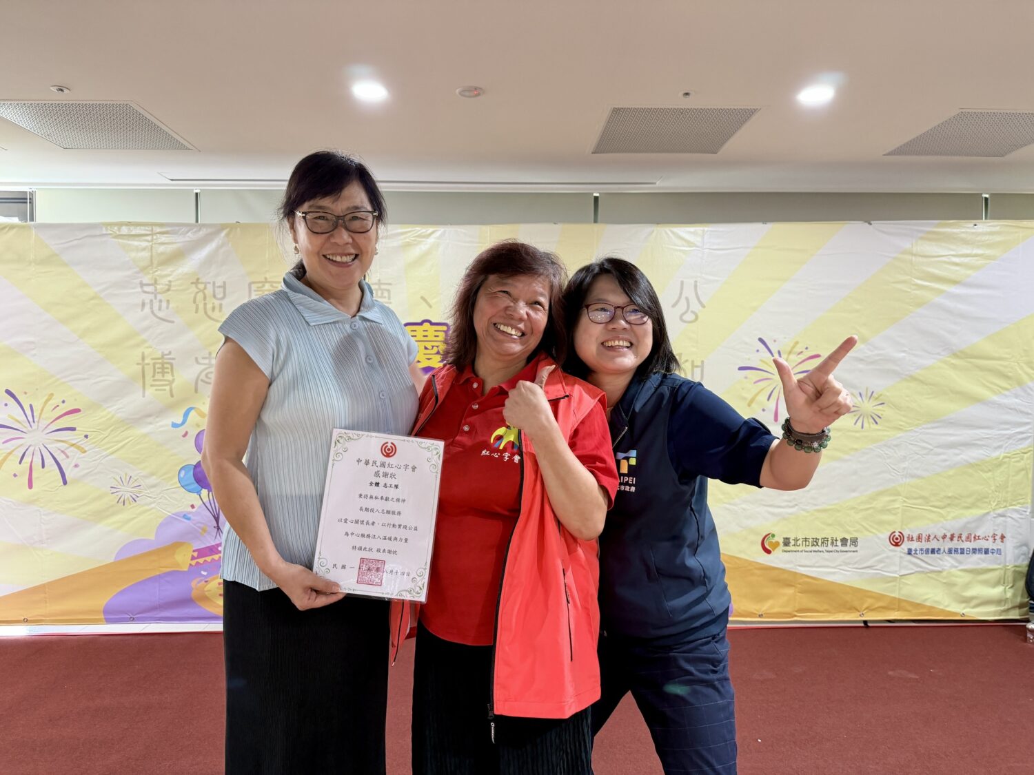 (左)紅心字會理事長劉曉蘋、(右)臺北市政府社會局局長姚淑文,感謝志工夥伴,長期投入關懷服務。(圖/紅心字會 提供)