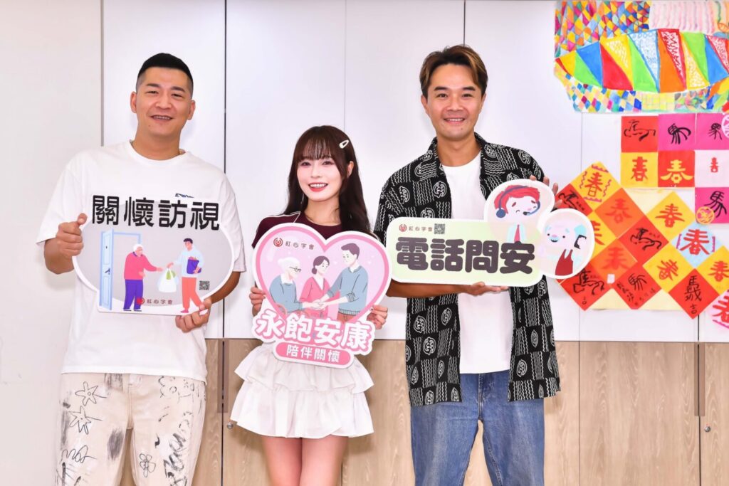 藝人草爺、金鐘主持柯大堡、啦啦隊女神佩霓，攜手擔任「紅心字會」公益大使。(圖/紅心字會 提供)