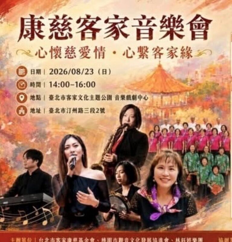 音樂會中，有劉玉芳老師帶三團合唱團和林鈺婷帶隊的爵士樂團表演。（圖／康慈基金會提供）