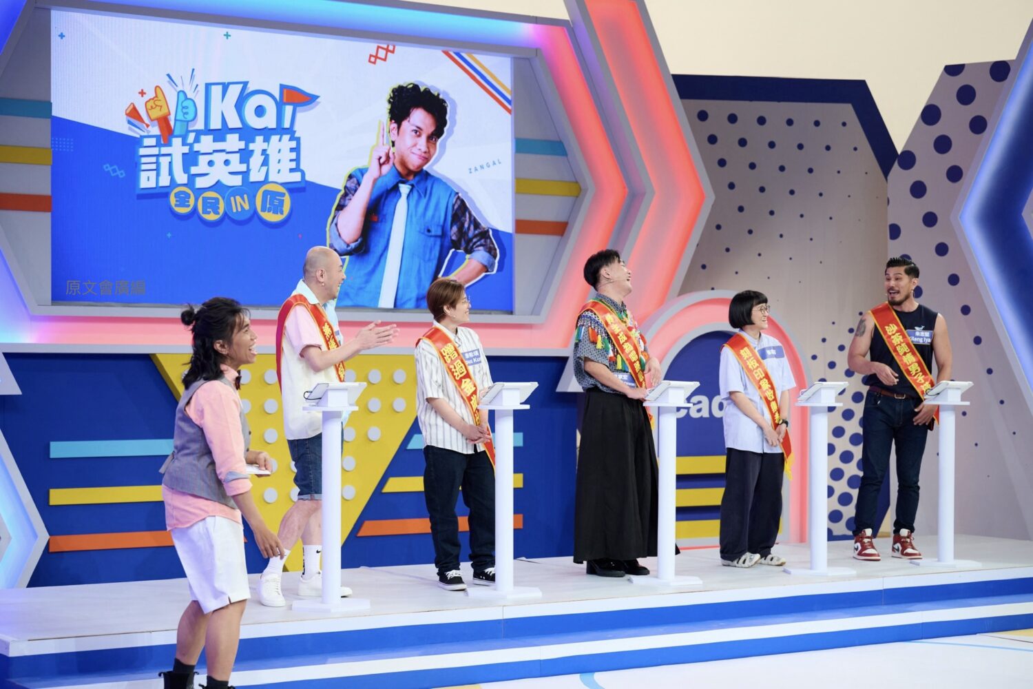 《Kai試英雄 全民IN原》三大關卡精彩登場,從知識問答一路挑戰文化實作。(圖/原文會 提供)