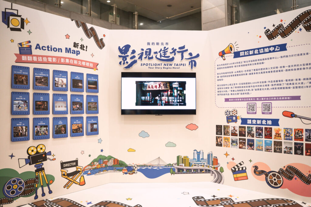 新北協拍中心8月27日至30日於新北市府1樓大廳推出「新北Action！」主題展覽，帶民眾認識新北影視場景。（圖／新北市政府提供）