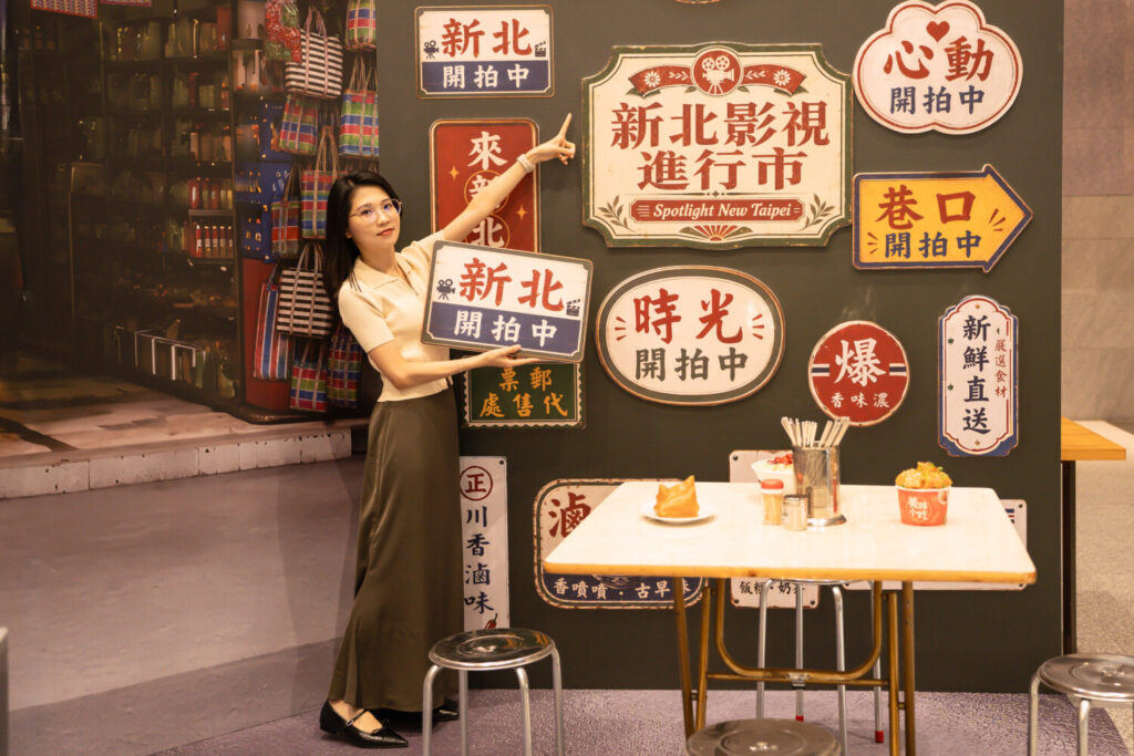 各展區結合布景設計影視場景翻翻樂、月老祈願牆及情境打卡拍照等各式互動體驗。(圖/新北市政府提供)