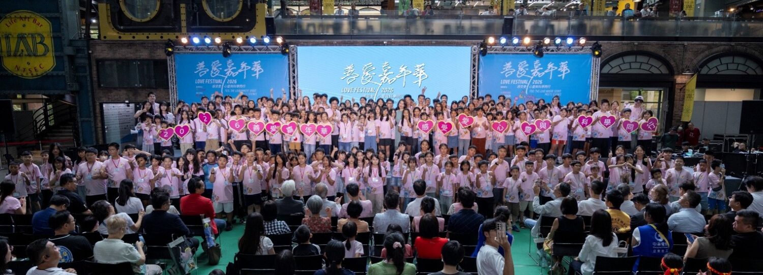 2026善愛嘉年華集結近200位學童參與營隊活動。(圖/小樹傳愛協會 提供)