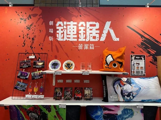 全台首場【劇場版《鏈鋸人 蕾潔篇》】主題快閃店將於8月6日至9月13日在新光三越台北南西一館9樓玻璃屋登場。(圖/VISION TOYS 提供)全台首場【劇場版《鏈鋸人 蕾潔篇》】主題快閃店將於8月6日至9月13日在新光三越台北南西一館9樓玻璃屋登場。(圖/VISION TOYS 提供)