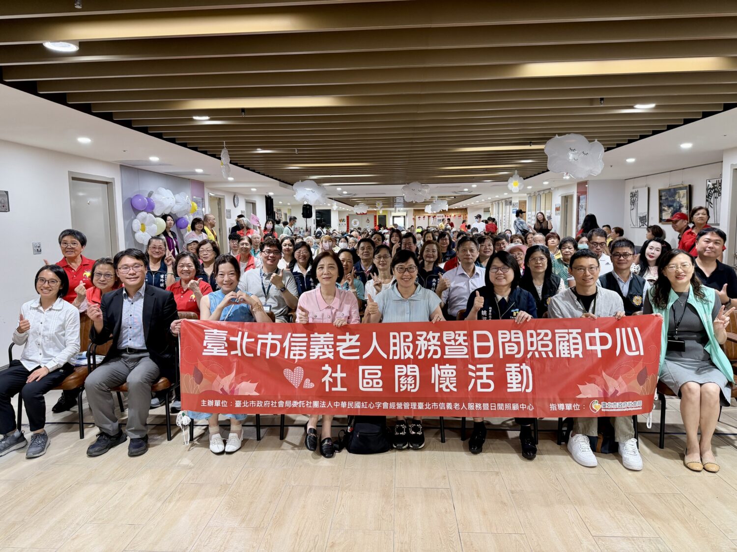 臺北市信義老人中心舉辦29週年慶祝活動。(圖/紅心字會 提供)