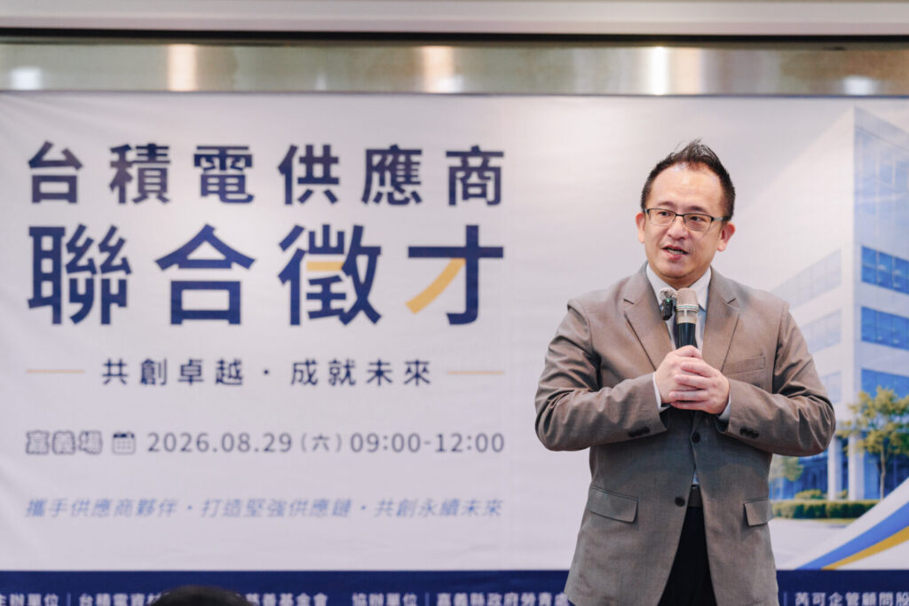 台積電慈善基金會執行長彭冠宇表示,推動「供應鏈聯合徵才」不只是協助供應鏈補足人力,更希望讓更多具有實作能力與技術專長的人,看見自己進入半導體產業的可能。(圖/台積電慈善基金會提供)