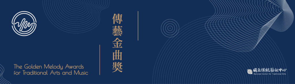 第37屆傳藝金曲獎即將揭曉，客家藝術能量再傳捷報！王慶芳獲戲曲表演類特別獎肯定。(圖/客家委員會 提供)