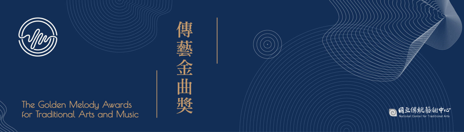第37屆傳藝金曲獎即將揭曉,客家藝術能量再傳捷報!王慶芳獲戲曲表演類特別獎肯定。(圖/客家委員會 提供)
