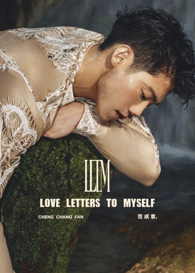 橫跨華語、英文、R&B、電子流行與世界音樂等多元風格,《Love Letters to Myself》不只是 ChengChangFan 的首張完整專輯,更是他一路走來最真實的自我告白。(圖/成馬赫娛樂 提供)