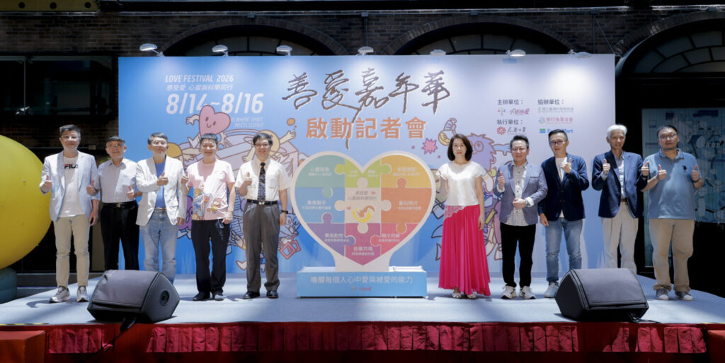 2026善愛嘉年華正式起跑。(圖/小樹傳愛協會 提供）
