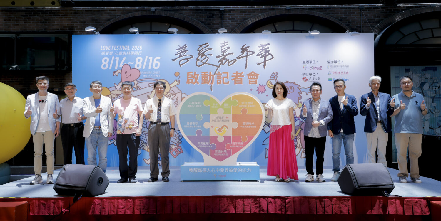 2026善愛嘉年華正式起跑。(圖/小樹傳愛協會 提供)