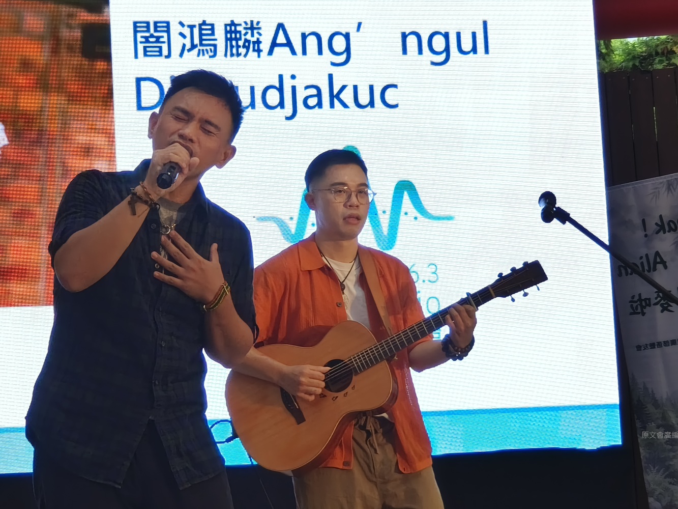 原廣台選秀節目《kilux 嘿！Alian 大明星》亞軍Ang'ngul Djakudjakuc闇鴻麟帶來現場演唱，掀起活動高潮。(圖/原文會 提供)