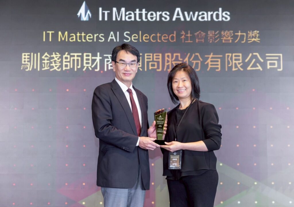 《好理家在》獲IT Matters 社會影響力獎。(圖/業者 提供)