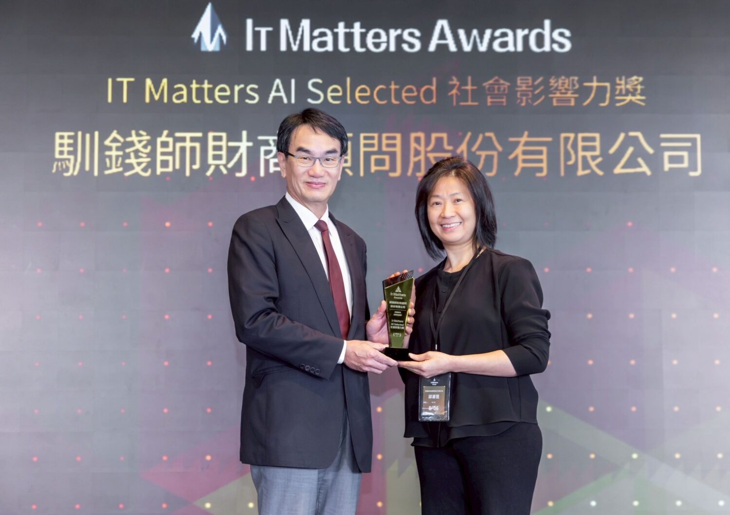 《好理家在》獲IT Matters 社會影響力獎。(圖/業者 提供)
