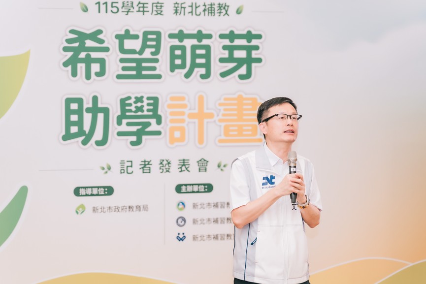 新北市教育局長張明文致詞。(圖/主辦 提供)