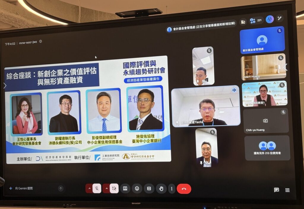 綜合座談主持人為會計研究發展基金會王怡心董事長(左1)、沛德永續科技劉曜達執行長(左2)、中小企業信用保證基金彭俊傑副總經理(左3)、臺灣中小企業銀行施俊佑協理(左4)。(圖/會研基金會)