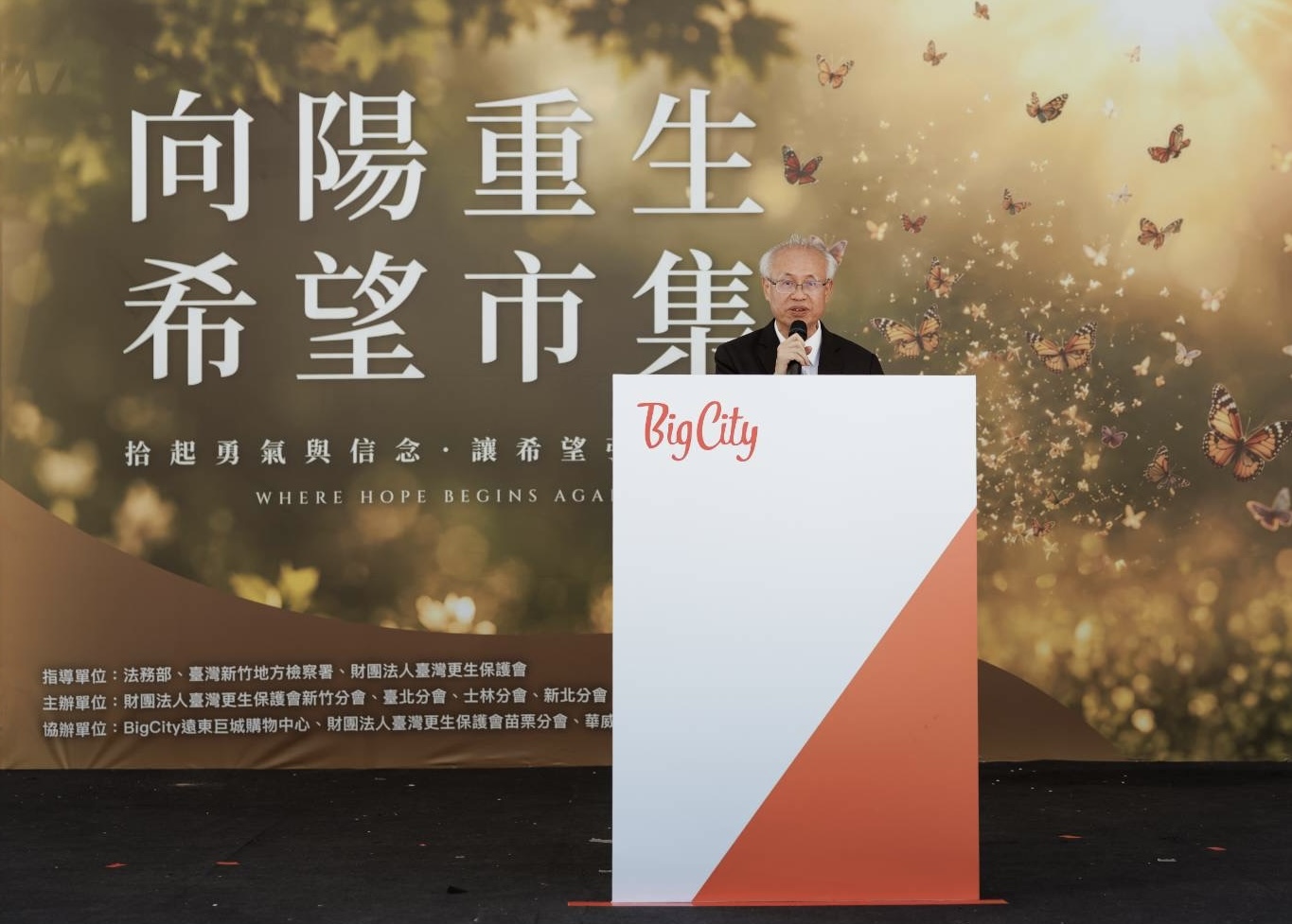 財團法人臺灣更生保護會董事長張斗輝表示,更生保護工作不只是協助更生人重新站穩腳步,更是犯罪預防的重要一環,期盼透過「向陽重生・希望市集」讓更多民眾認識更生品牌,以實際行動支持更生朋友重新出發。(圖/記者張家燁翻攝)