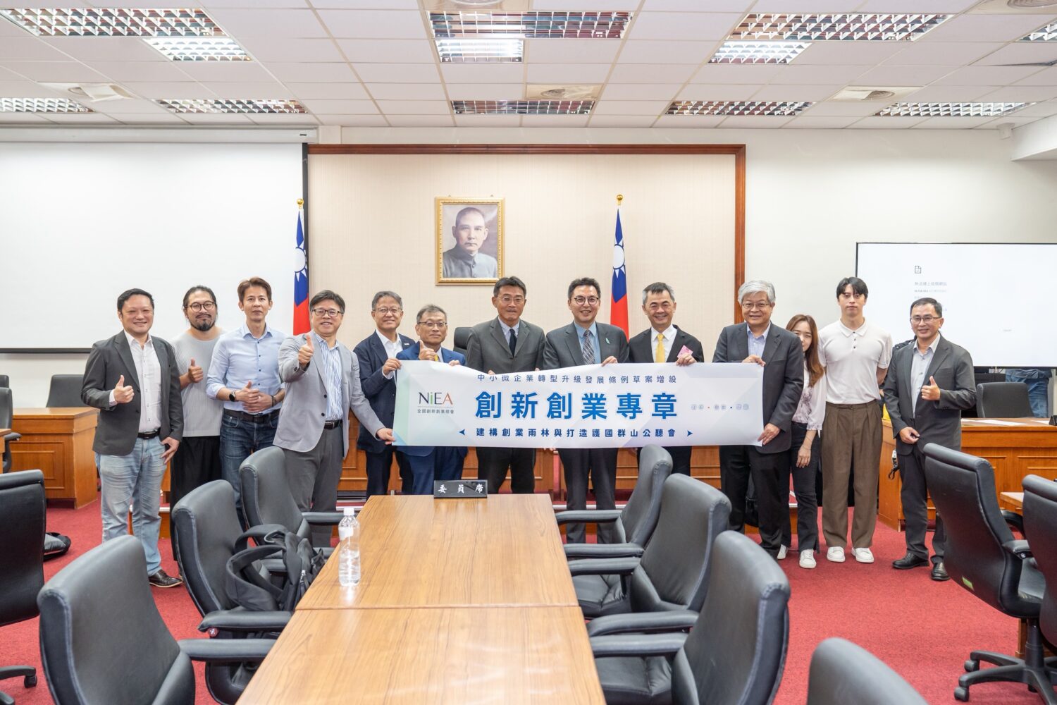 《中小微企業轉型升級發展條例》增設「創新創業專章」公聽會(右7)經濟部中小及新創企業署李冠志署長、(右6)洪毓祥立法委員、(右5)新創總會邱銘乾總會長、及其他與會學者專家、新創業者等代表。（圖/新創總會提供）
