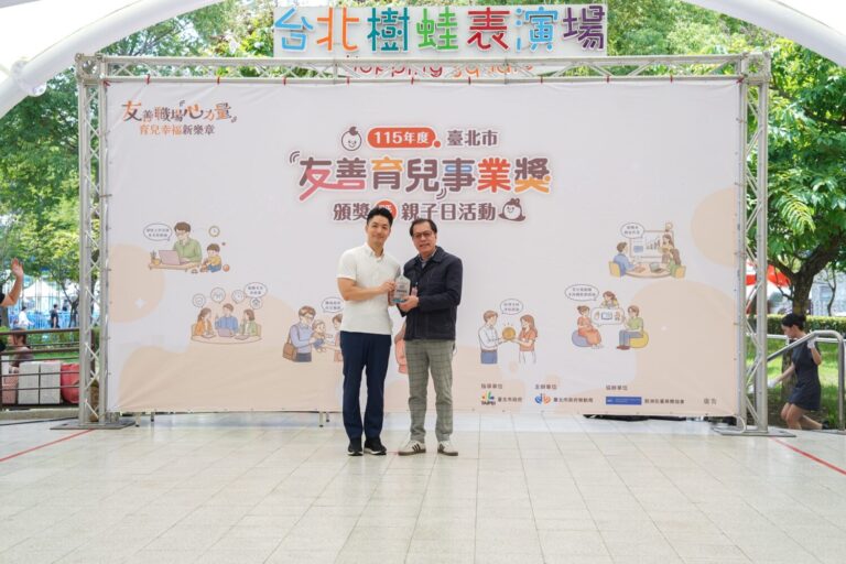 北農總經理吳芳銘代表北農領取「友善育兒績優事業獎」由臺北市長蔣萬安頒獎。(圖/記者 張泓笙翻攝)