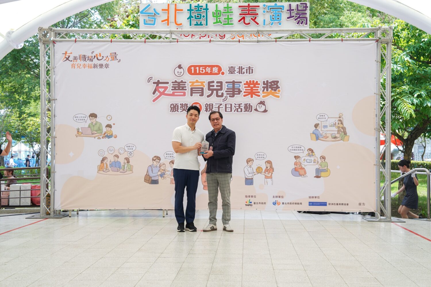 北農總經理吳芳銘代表北農領取「友善育兒績優事業獎」由臺北市長蔣萬安頒獎。（圖／記者 張泓笙翻攝）