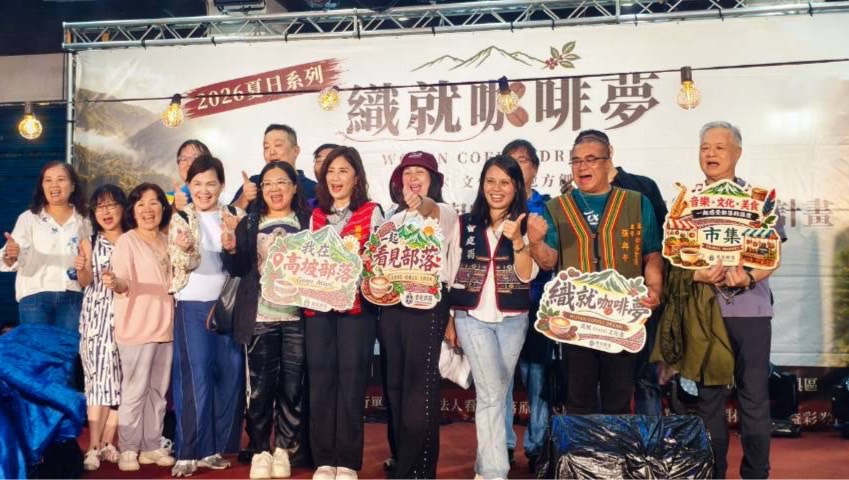 「織就咖啡夢」首屆高坡 Atayal文化夜。理事長曾庭希（中）、國際扶輪3523地區2027-28總監黃秀敏（左一）、原住民族委員會主委室簡任視察秘書曾庭筠（右一）等貴賓蒞臨。（圖／主辦單位提供）