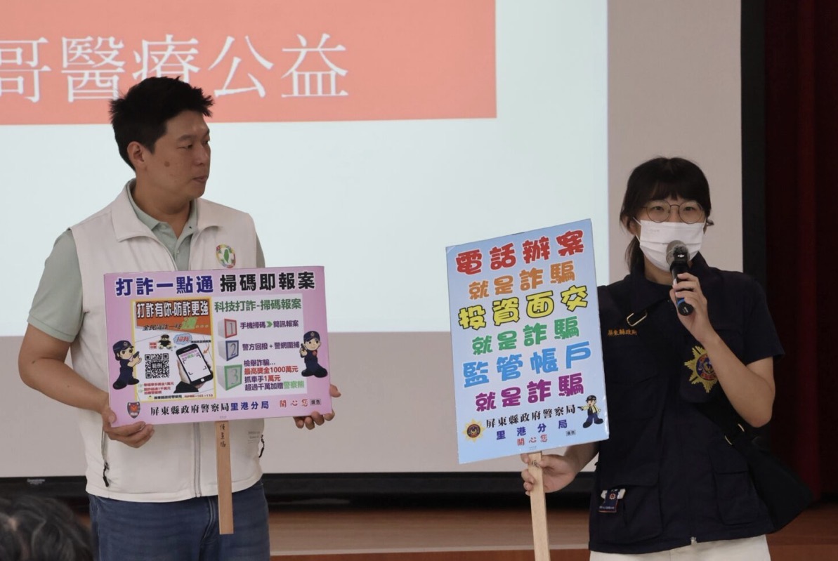 里港分局亦藉此次活動做反詐宣導。(記者徐煜勝翻攝)