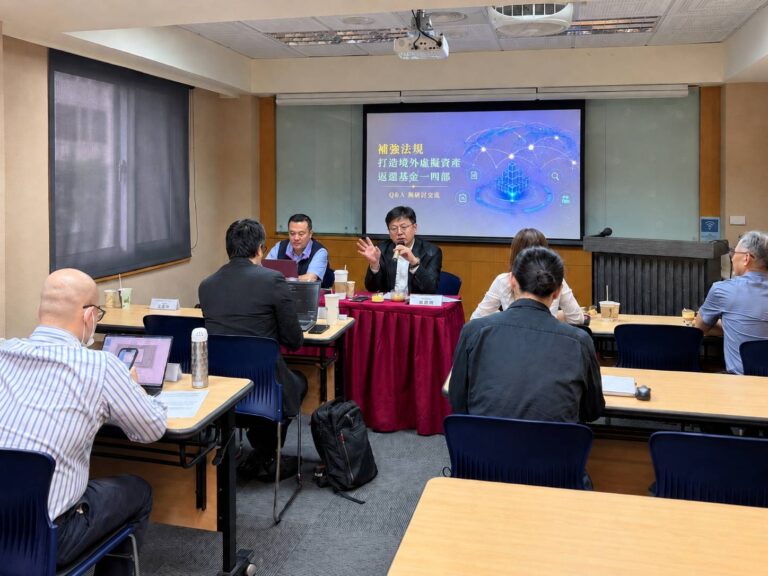 台灣民間反詐騙協會舉辦「境外交易所暨穩定幣發行商凍結返還精進」論壇。(記者徐煜勝翻攝)
