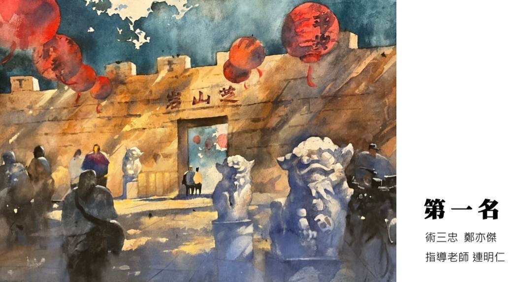 復興商工學生以「台北芝山街角光影」為主題創作,23件作品獲選進駐禾碩建築「芝山綻」建案公共空間展出。(圖/遠咖啡提供)