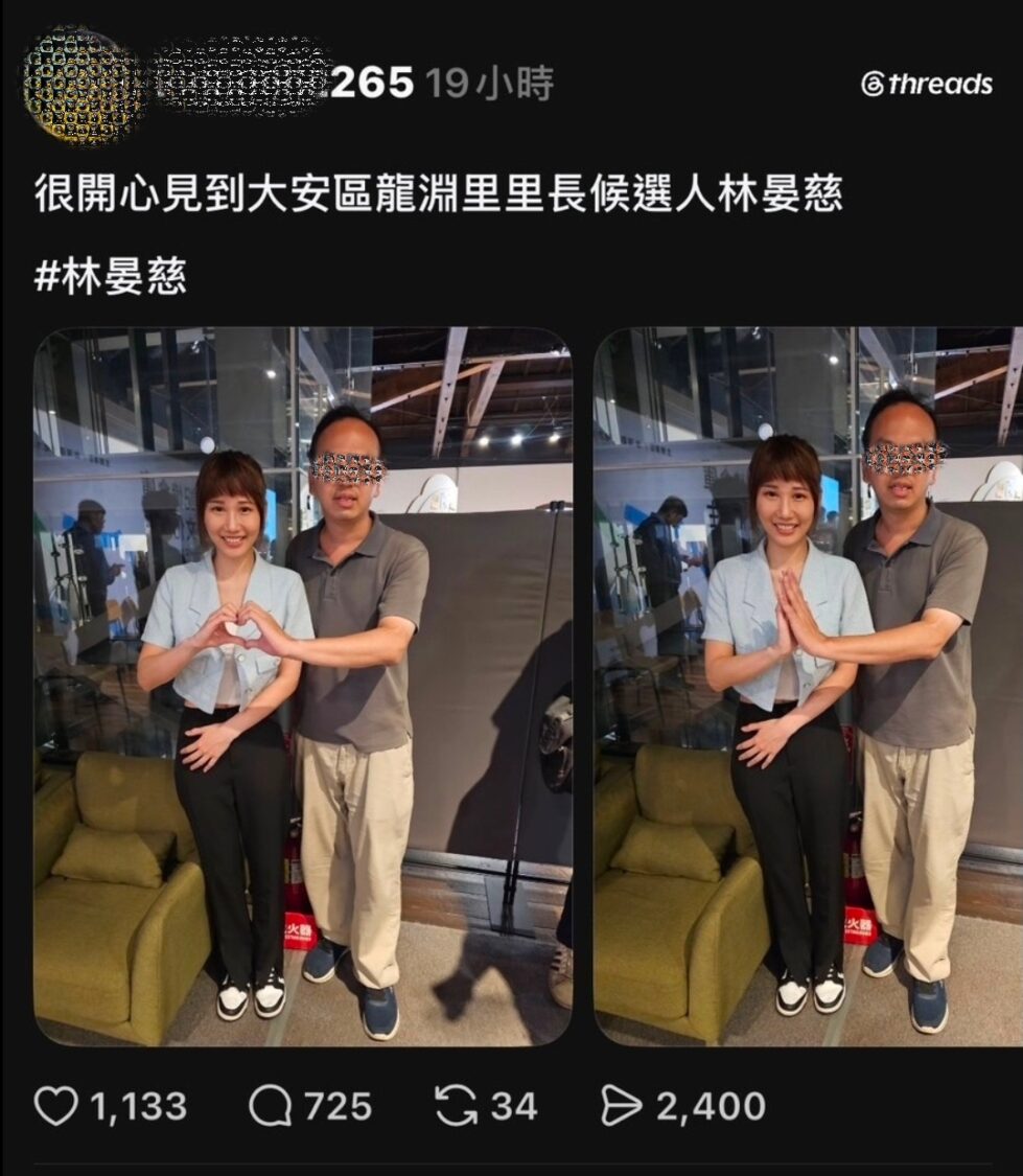 林晏慈與粉絲合照因雙方站位及肢體距離過近,在Threads引發網友熱烈討論。(圖/翻攝自Threads)