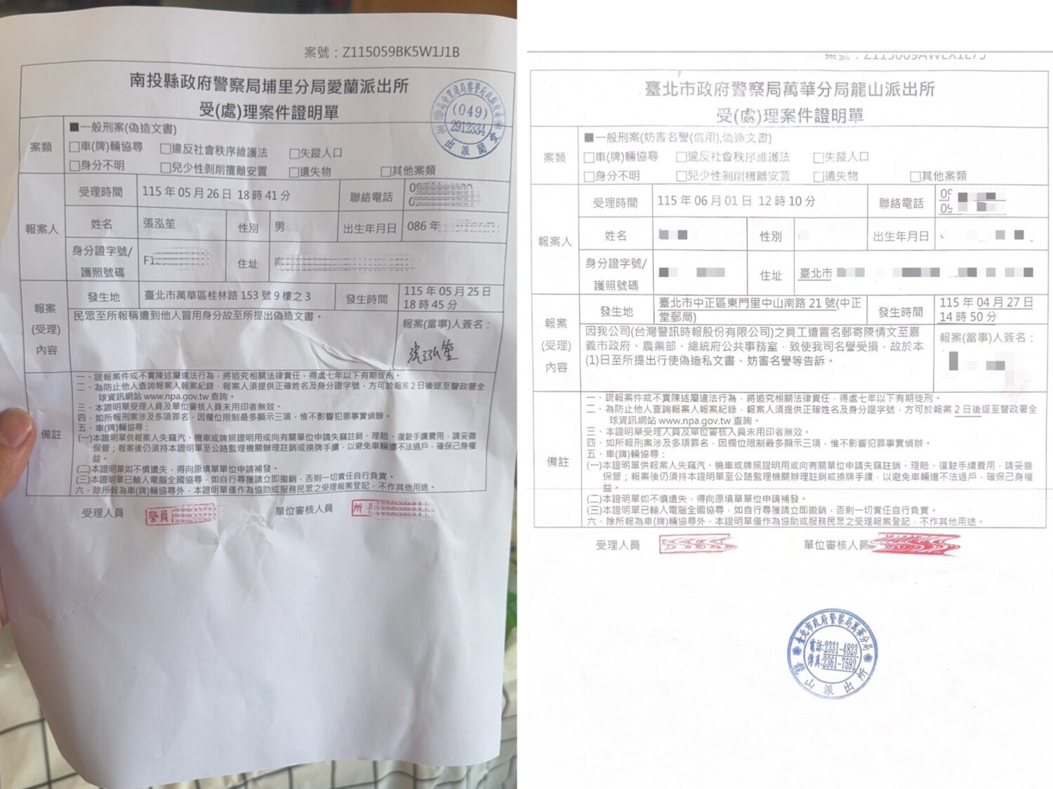 警政時報與該報遭冒名記者,分別前往派出所報案,警方已掌握關鍵證據偵辦中。(圖/專案組合成)