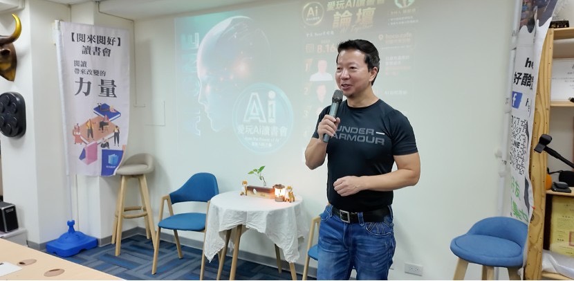 愛玩AI讀書會創會長Band哥郭洪斌,盼透過定期聚會縮短學習曲線,讓更多人掌握AI應用能力。(圖/愛玩AI讀書會提供)