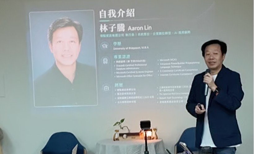 林子騰分享AI導入企業流程的實務經驗,強調清楚定義需求與整合資訊,是創造商業價值的關鍵。(圖/愛玩AI讀書會提供)