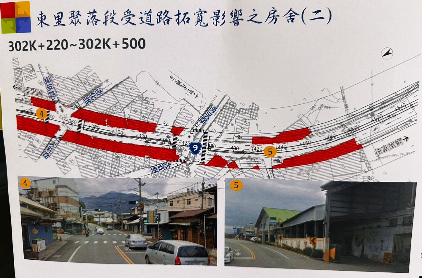 張峻強調,花蓮的道路可以拓寬,城市可以進步,但鄉親的權益不能縮水;公共建設要向前走,人民權益不能向後退 。 (圖/記者 趙靜姸翻攝)