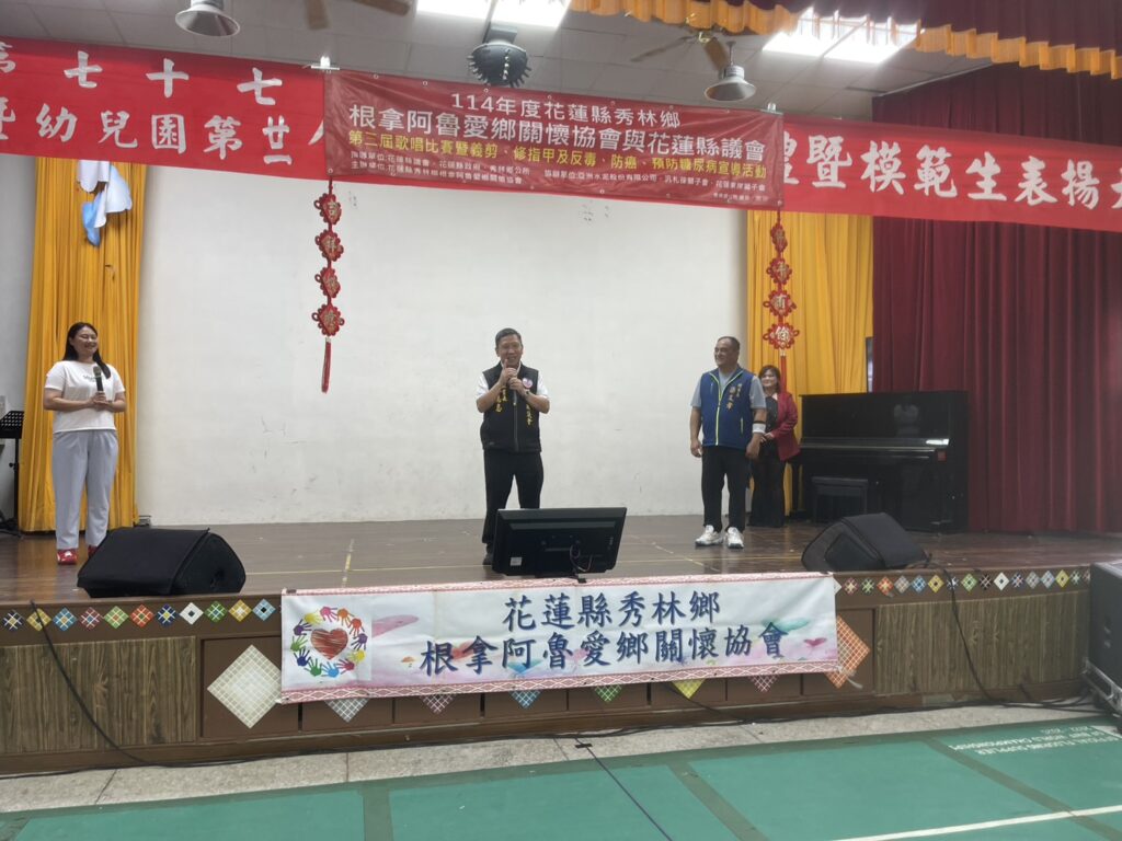 本屆「議長盃歌唱比賽」由花蓮縣議會與花蓮縣秀林鄉根拿阿魯愛鄉關懷協會共同主辦。花蓮縣議會秘書長陳德惠特別到場致詞，向長期投入地方文化及社區關懷工作的協會與工作人員表達支持。（圖／記者 趙靜姸翻攝）