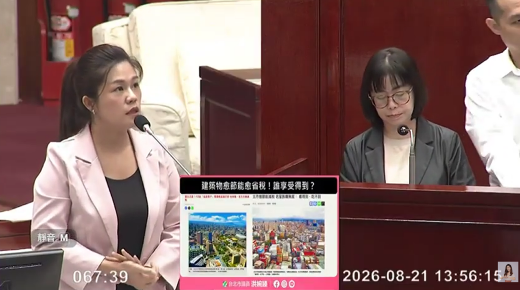節能減稅住宅掛零！洪婉臻批北市減稅只讓大型商辦最有感。（圖／洪婉臻YT頻道）