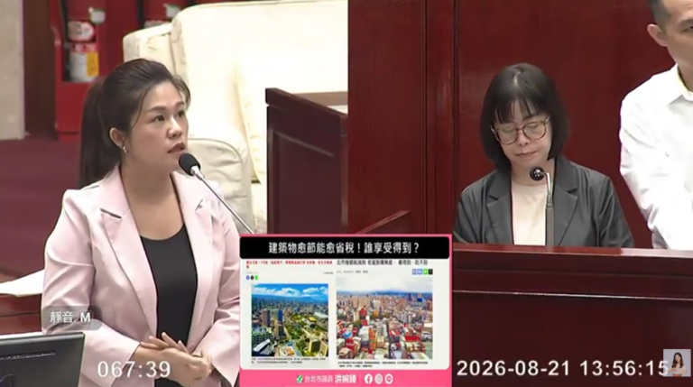 節能減稅住宅掛零!洪婉臻批北市減稅只讓大型商辦最有感。(圖/洪婉臻YT頻道)