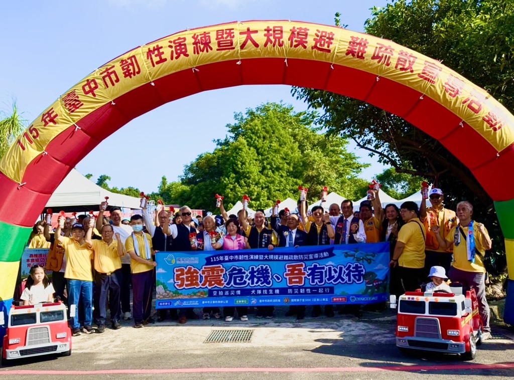 「國際獅子會300C-2區」攜手中市府防災健走 特搜空拍隊成軍政府與民間團體協力強化臺中防災韌性
