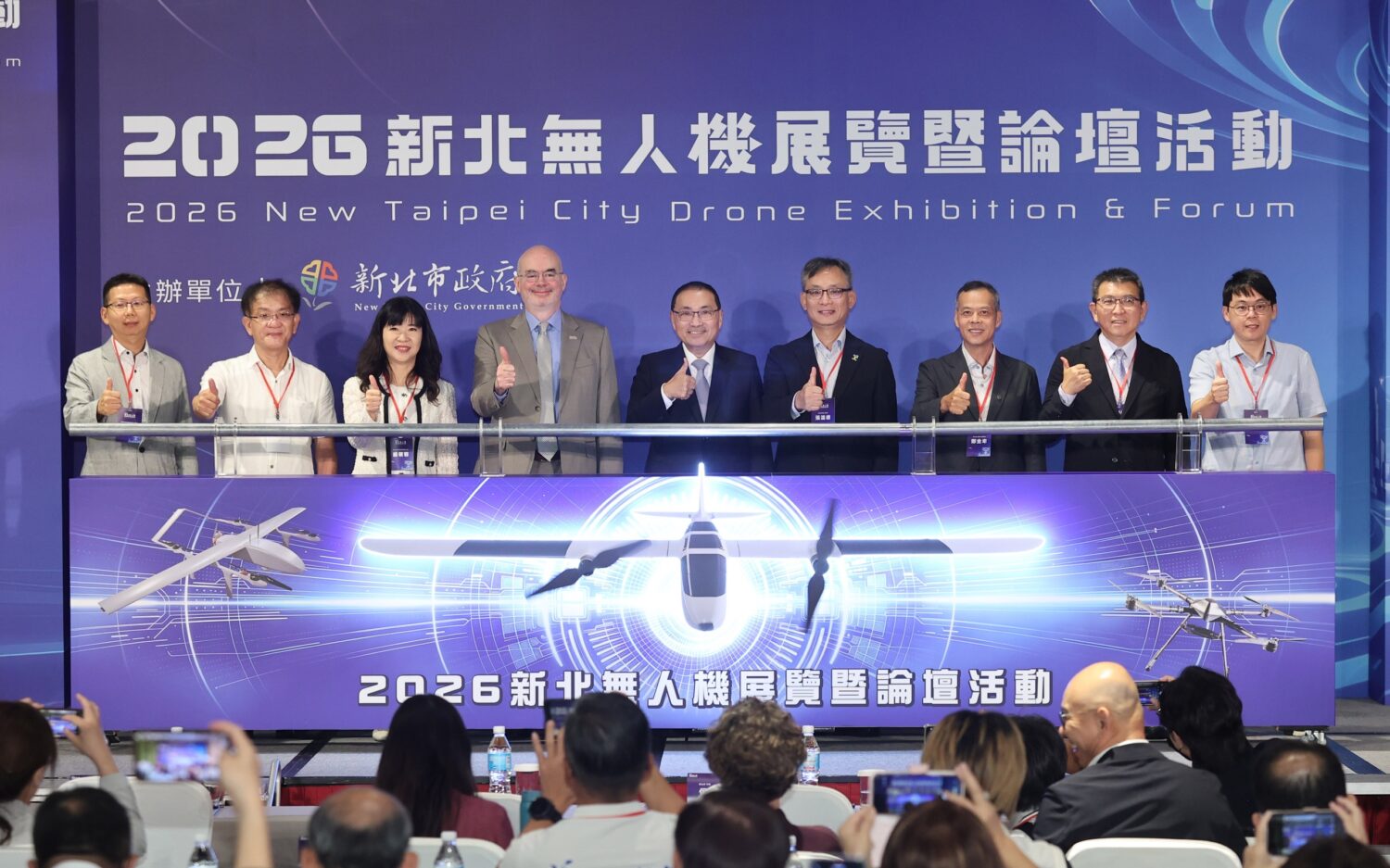 「2026新北無人機展覽暨論壇」登場　串聯北北基桃產業能量、展現無人機新動能