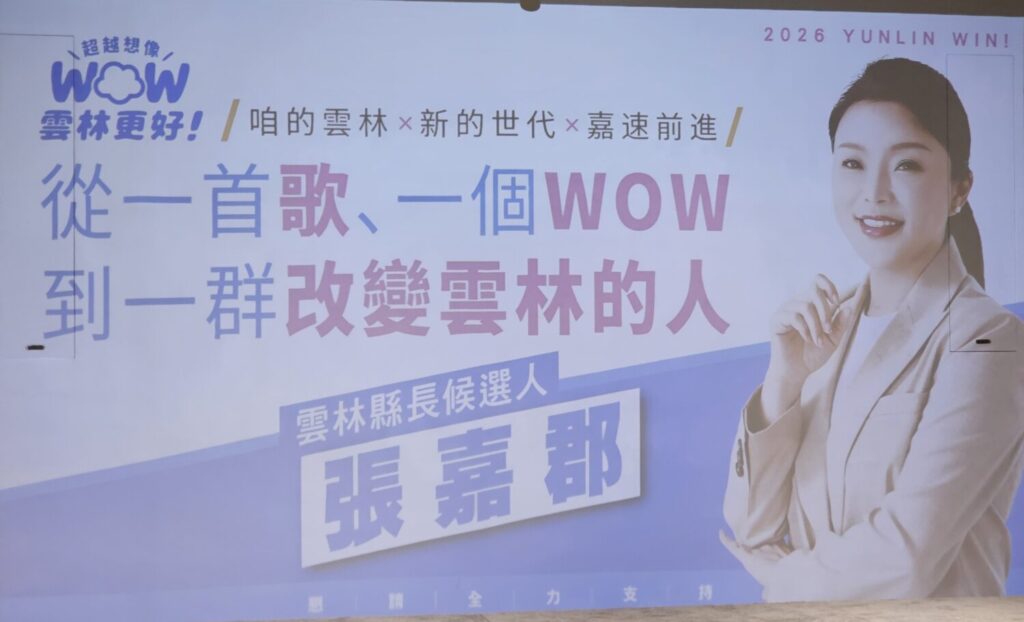 張嘉郡發表競選主視覺。（圖/記者葉子綱攝）