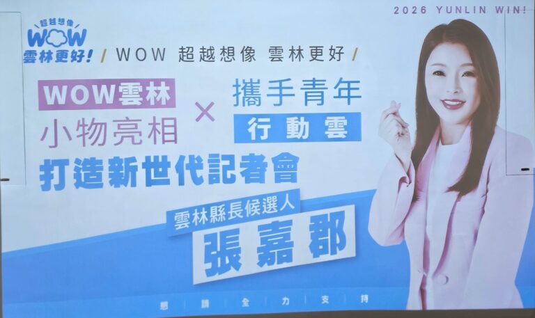張嘉郡競選小物亮相。（圖/記者葉子綱攝）