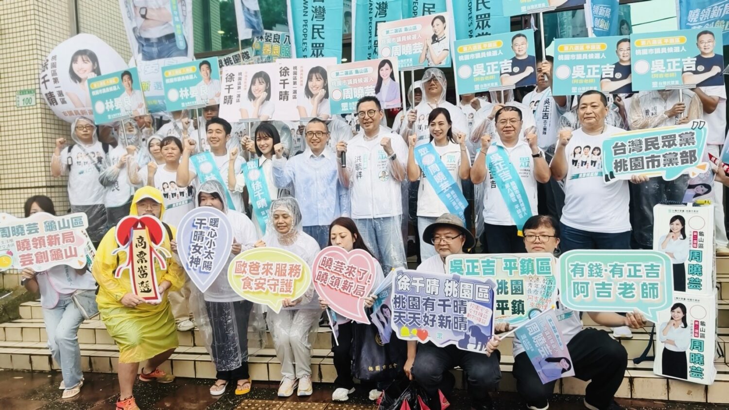 周曉芸等4名參選人現場共同高喊「民眾桃園隊！桃園向前，民眾優先！」宣告桃園選戰正式進入衝刺階段，力拚4席全數當選。(圖／記者翻攝)