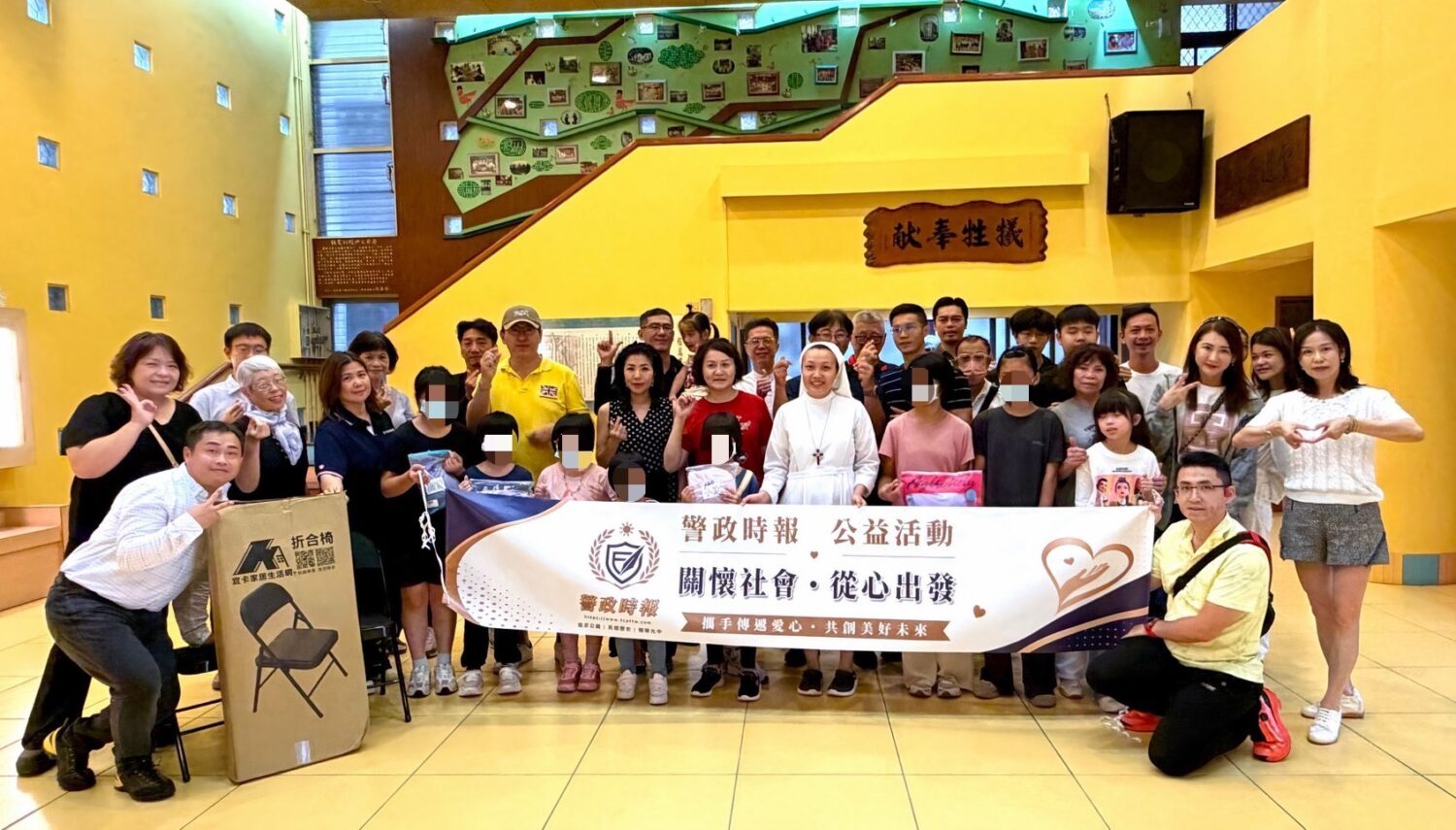 《警政時報》攜手大管家房屋管理顧問公司前往新竹縣寶山鄉德蘭兒童中心舉辦公益活動,共同捐贈教室折疊椅50張及泳衣20套,總價值近10萬元,與中心師生合影留念。(圖/記者張家燁拍攝)