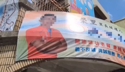 陳姓參選人競選文宣主打「關懷婦幼老弱」，卻遭民眾翻出10年前涉及性騷擾未成年少女的司法判決紀錄。(圖／記者翻攝)