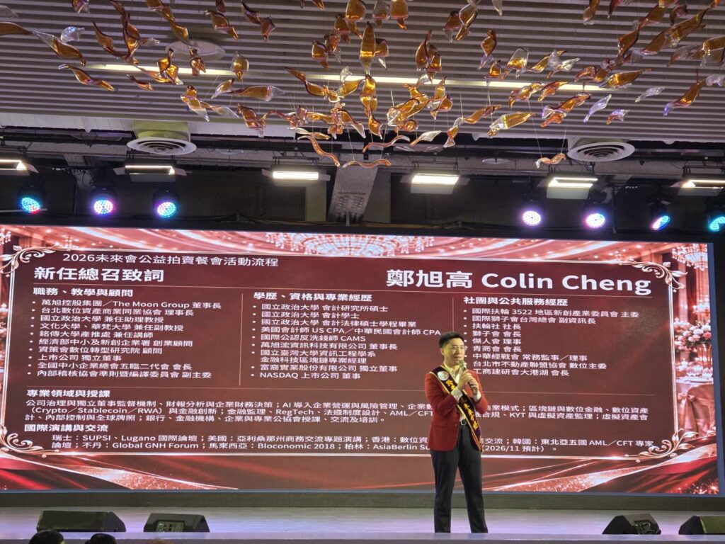 業界聞人台北數位資產商業同業協會理事長鄭旭高接掌全國中小企業總會會長聯誼會（未來會）總召。(圖／記者翻攝)