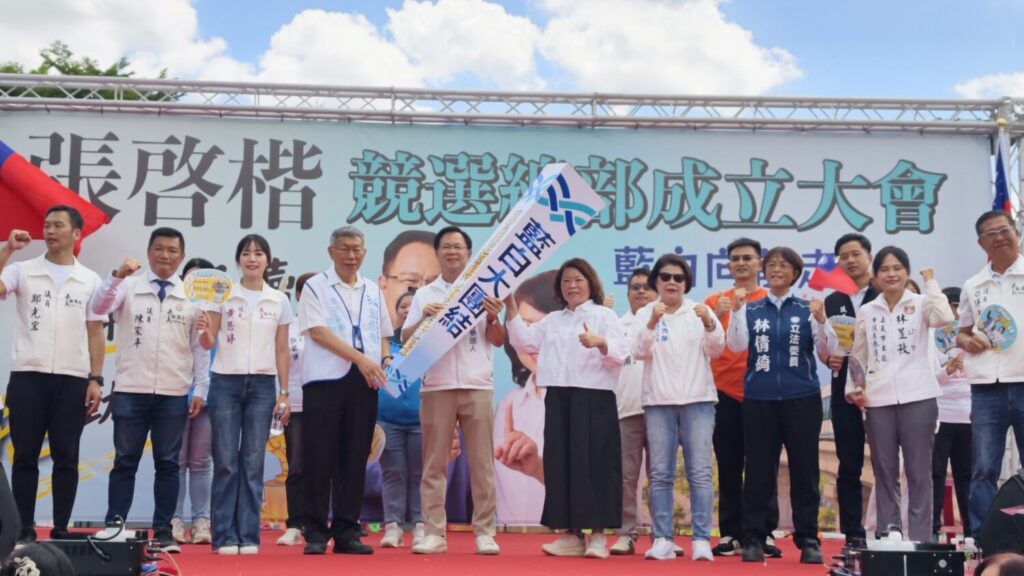 張啓楷競選總部成立大會戶外造勢大會舞台上，張啓楷從嘉義市長黃敏惠手中接下象徵藍白大團結、傳承接棒的手棒。(圖／記者翻攝)