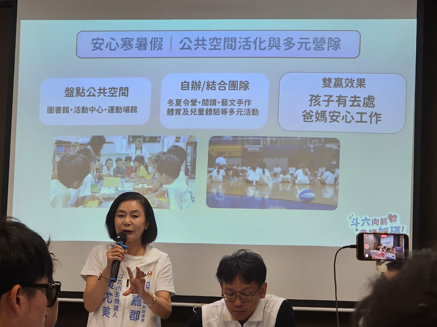黃尤美發表青年政策打造舞台及品牌,還要安心成家。(圖/記者葉子綱攝)
