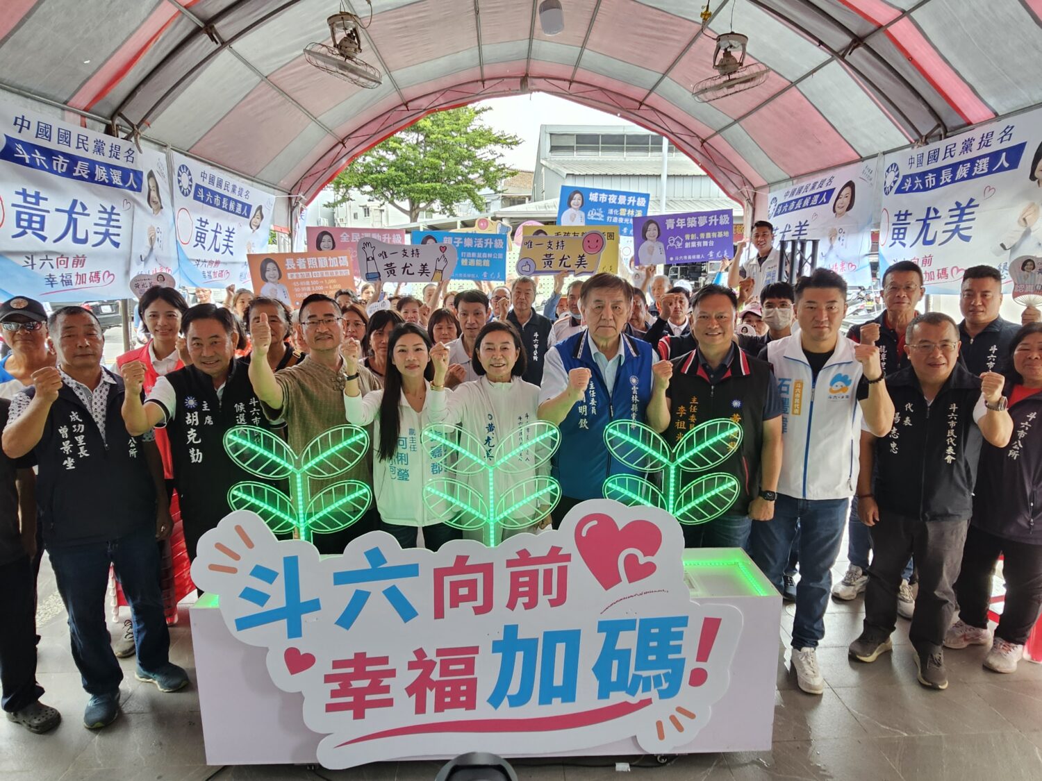 黃尤美(第一排中)發表政見,斗六代表里長各界力挺。(圖/記者葉子綱攝)