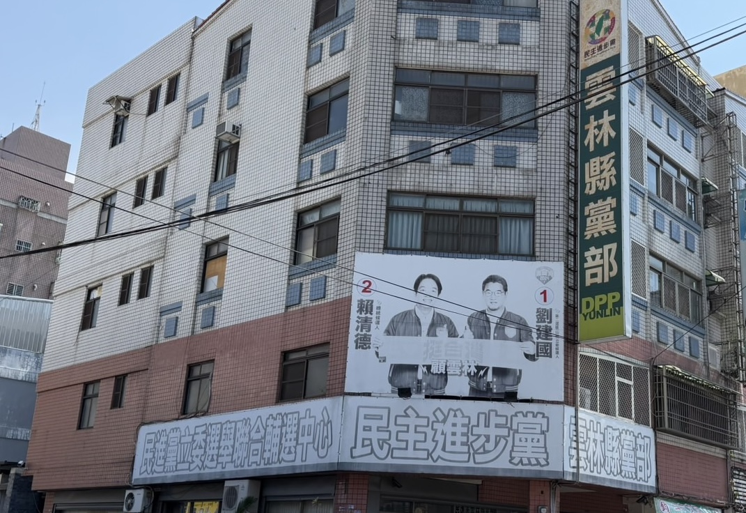 民進黨雲林縣黨部反駁地方流言。(圖/記者葉子綱攝)